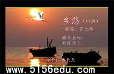 《乡愁四韵》flash音乐欣赏