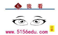 穆旦《我看》ppt课件(25页)