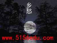 余光中《乡愁》pptx课件(21页)